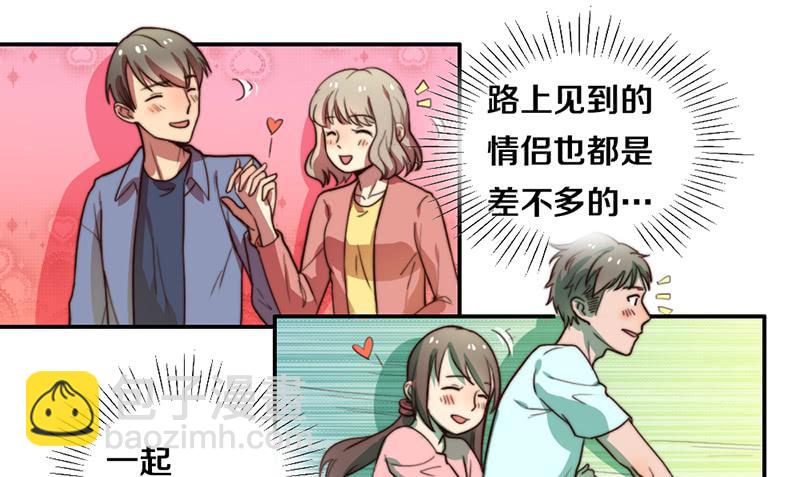 《请和梦中的我谈恋爱》第26话 情书 第18页