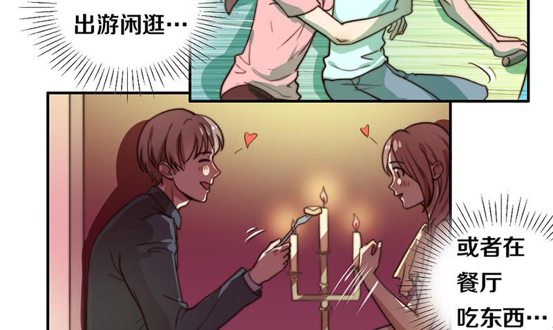 《请和梦中的我谈恋爱》第26话 情书 第19页