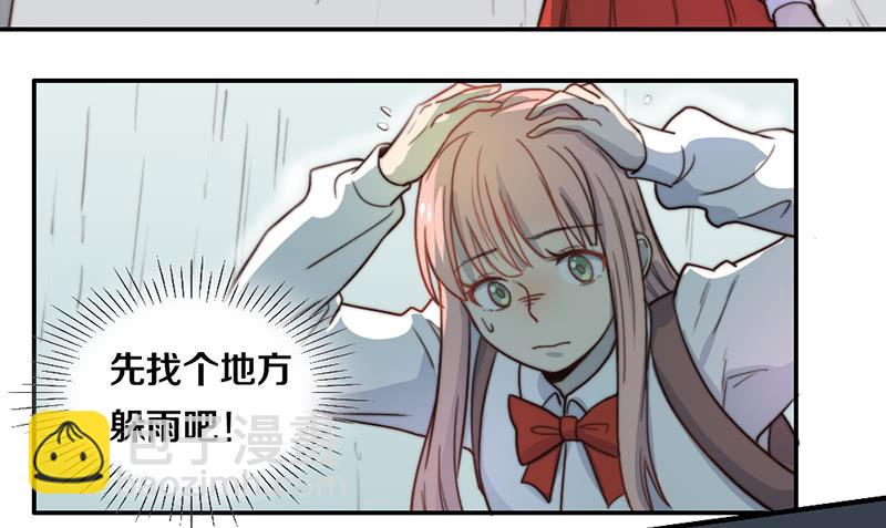 《请和梦中的我谈恋爱》第26话 情书 第22页