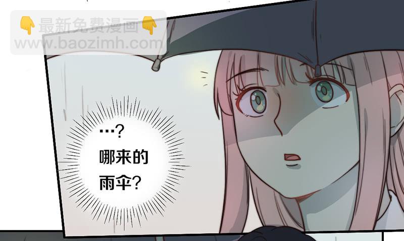 《请和梦中的我谈恋爱》第26话 情书 第23页