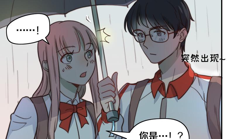 《请和梦中的我谈恋爱》第26话 情书 第24页
