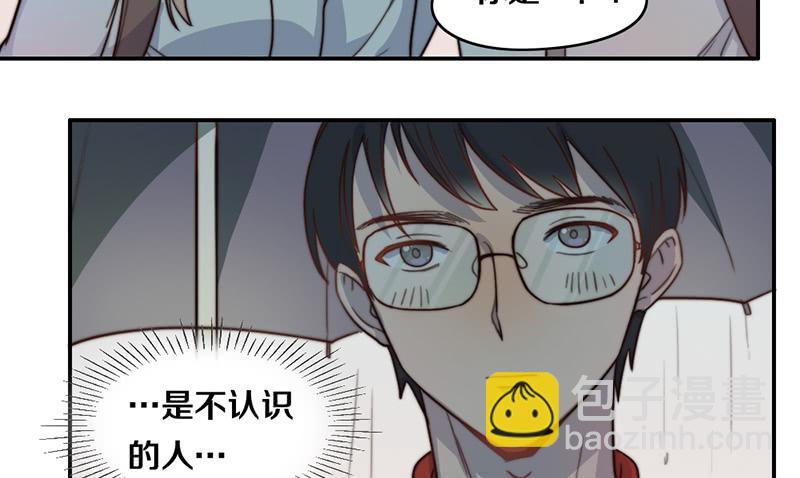 《请和梦中的我谈恋爱》第26话 情书 第25页