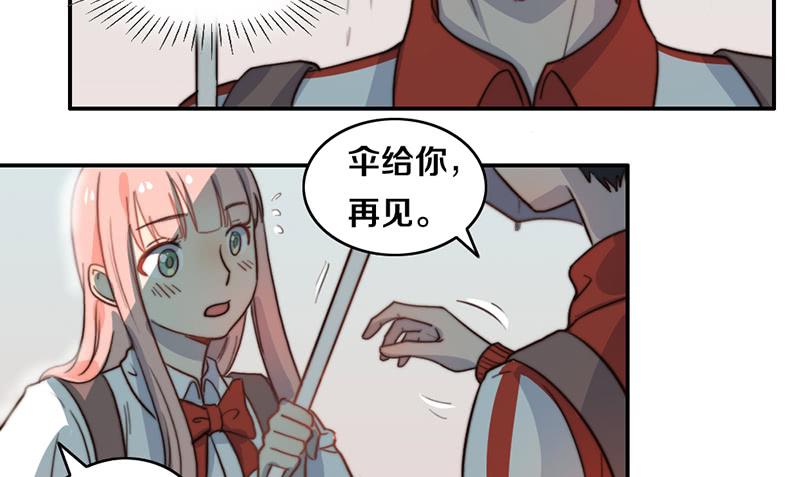 《请和梦中的我谈恋爱》第26话 情书 第26页
