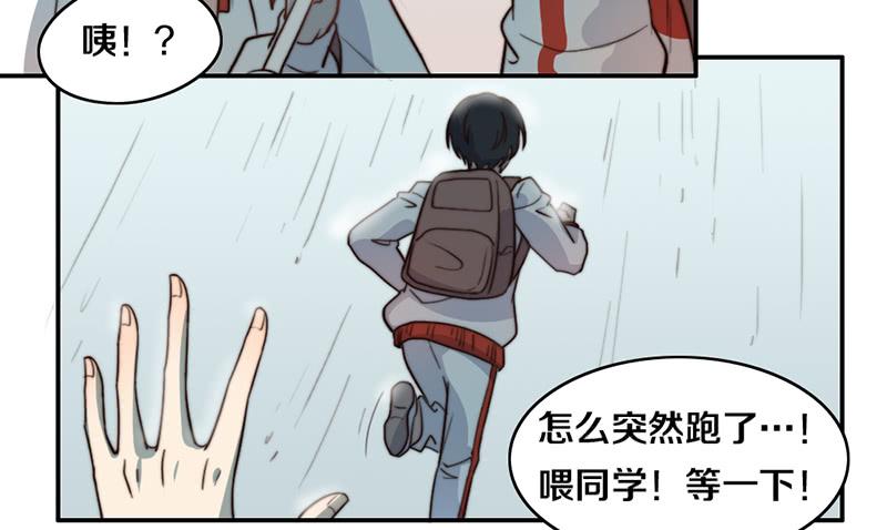 《请和梦中的我谈恋爱》第26话 情书 第27页