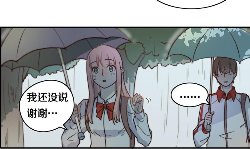 《请和梦中的我谈恋爱》第26话 情书 第28页