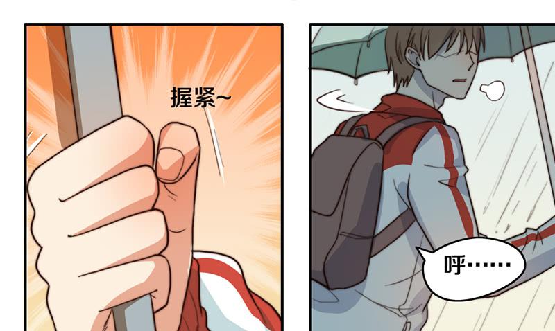 《请和梦中的我谈恋爱》第26话 情书 第29页