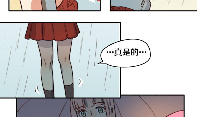 《请和梦中的我谈恋爱》第26话 情书 第30页