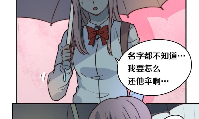 《请和梦中的我谈恋爱》第26话 情书 第31页