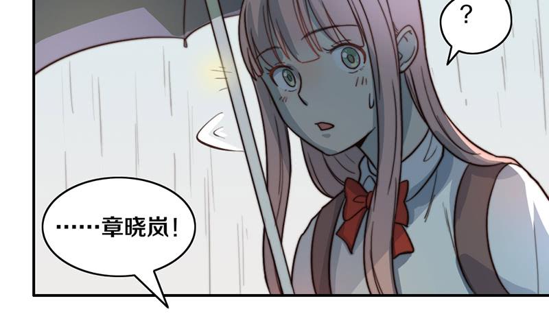 《请和梦中的我谈恋爱》第26话 情书 第32页