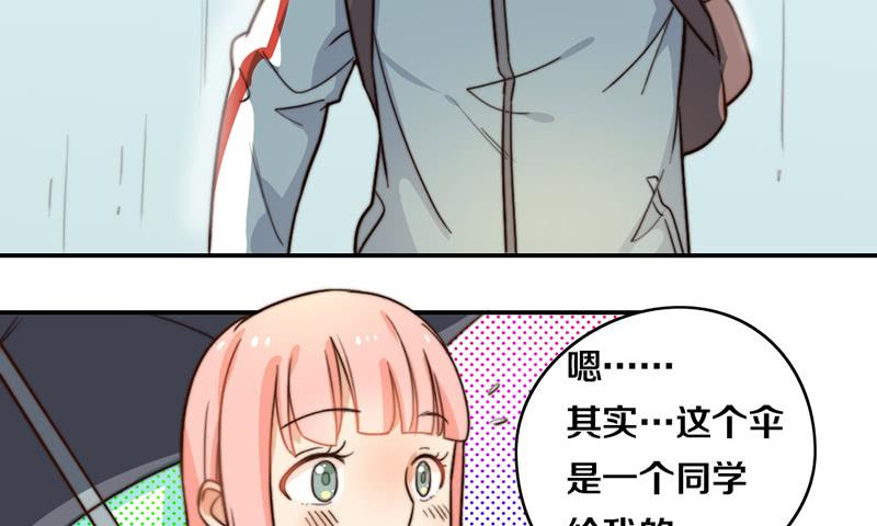 《请和梦中的我谈恋爱》第26话 情书 第34页