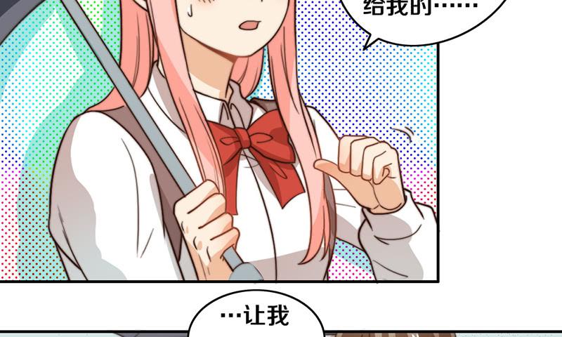《请和梦中的我谈恋爱》第26话 情书 第35页