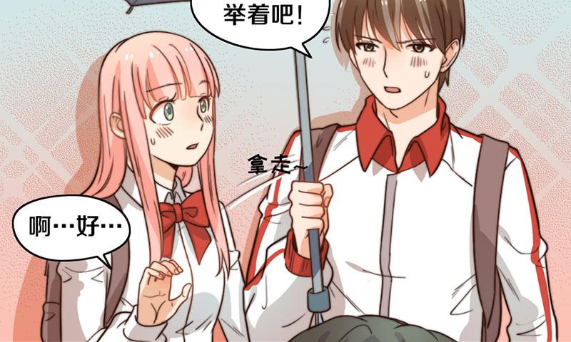 《请和梦中的我谈恋爱》第26话 情书 第36页