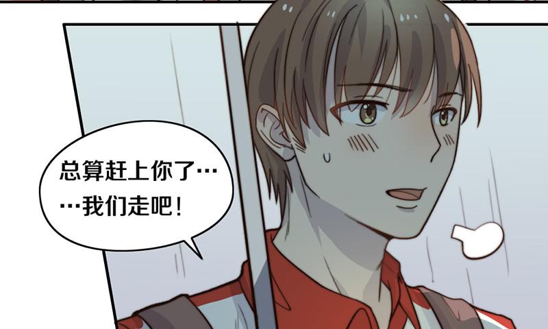 《请和梦中的我谈恋爱》第26话 情书 第37页