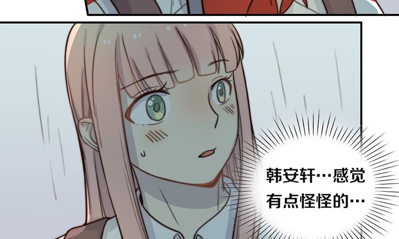 《请和梦中的我谈恋爱》第26话 情书 第38页
