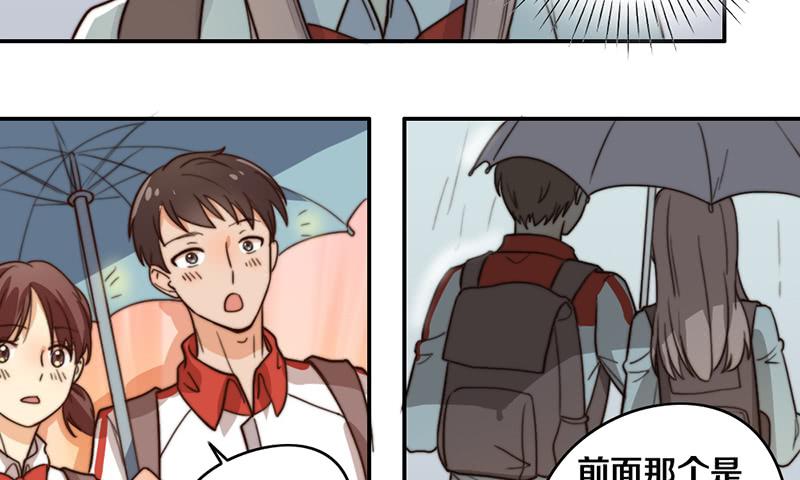 《请和梦中的我谈恋爱》第26话 情书 第39页