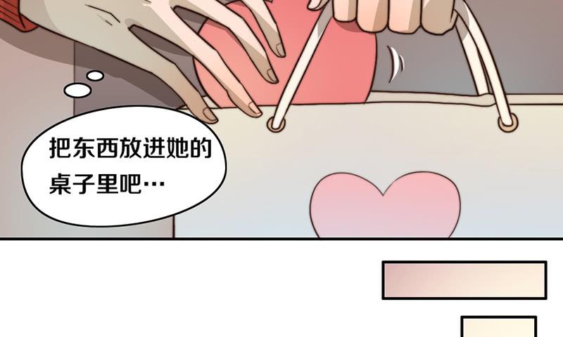 《请和梦中的我谈恋爱》第26话 情书 第44页