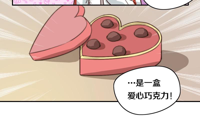 《请和梦中的我谈恋爱》第26话 情书 第47页