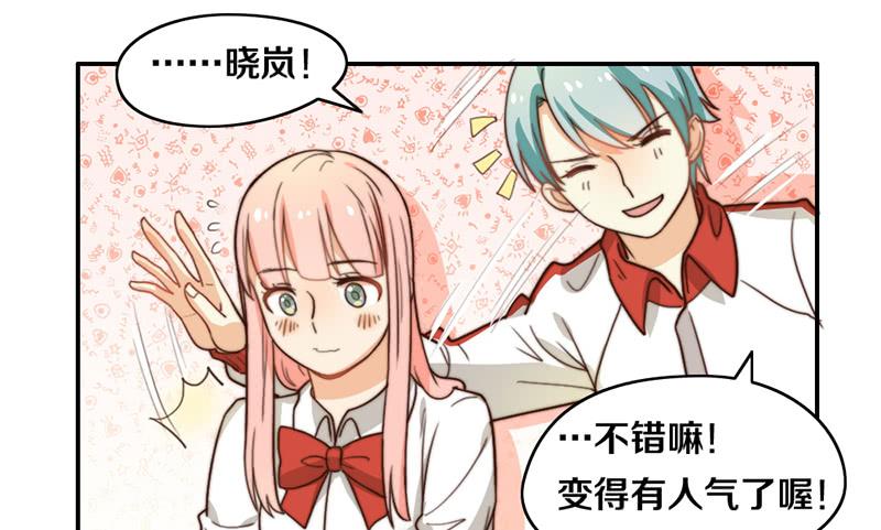 《请和梦中的我谈恋爱》第26话 情书 第48页
