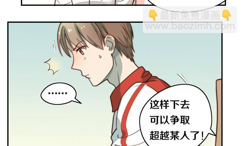 《请和梦中的我谈恋爱》第26话 情书 第49页