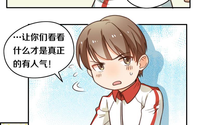 《请和梦中的我谈恋爱》第26话 情书 第50页