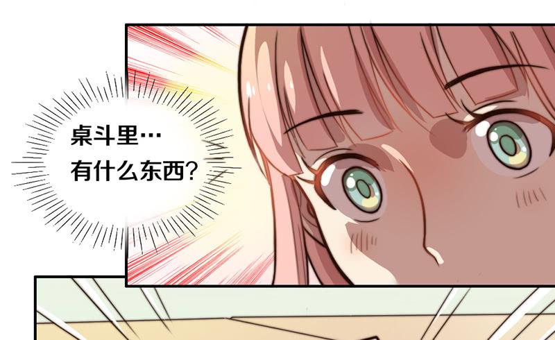 《请和梦中的我谈恋爱》第26话 情书 第5页