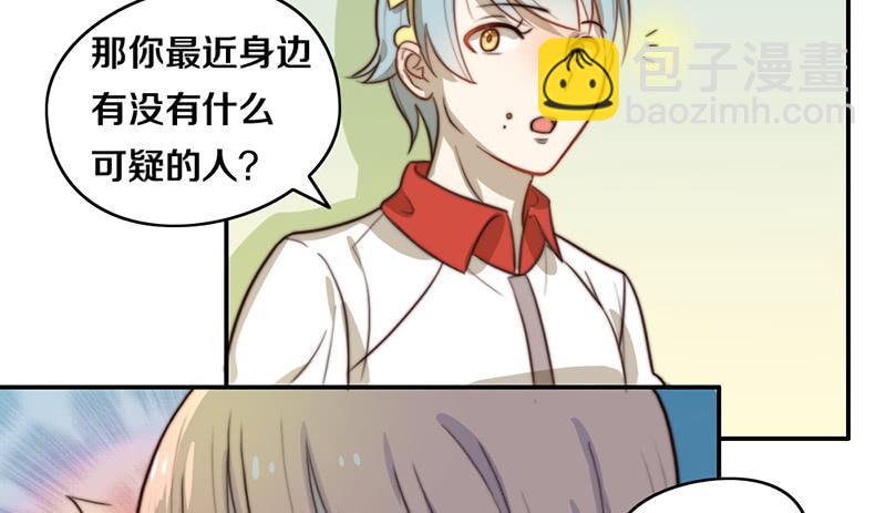 《请和梦中的我谈恋爱》第27话 抓住你了 第10页