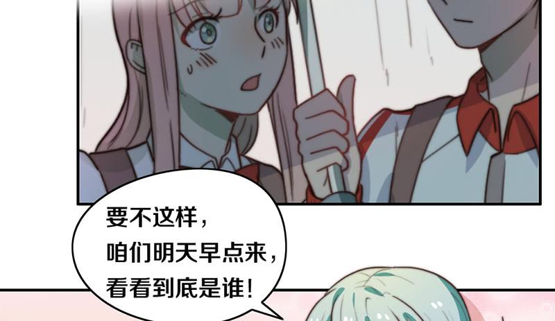 《请和梦中的我谈恋爱》第27话 抓住你了 第12页