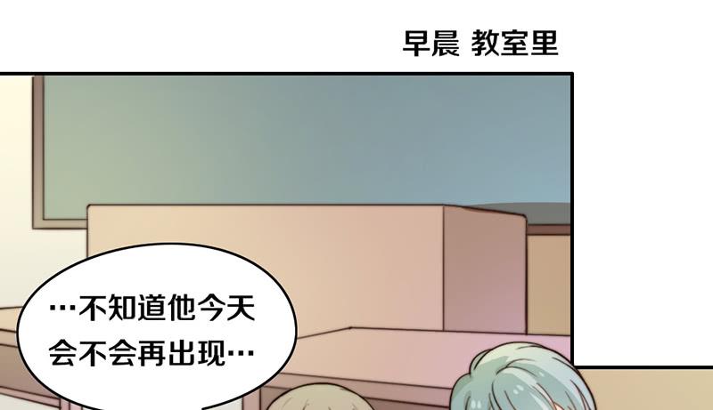 《请和梦中的我谈恋爱》第27话 抓住你了 第14页