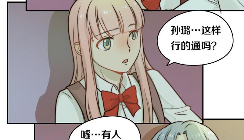 《请和梦中的我谈恋爱》第27话 抓住你了 第16页