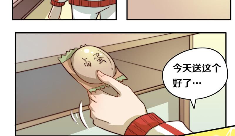 《请和梦中的我谈恋爱》第27话 抓住你了 第20页