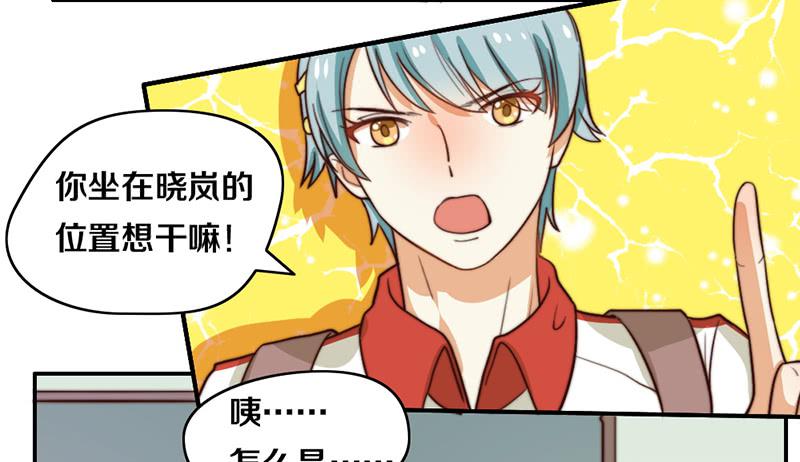 《请和梦中的我谈恋爱》第27话 抓住你了 第21页