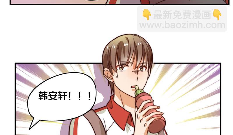 《请和梦中的我谈恋爱》第27话 抓住你了 第23页