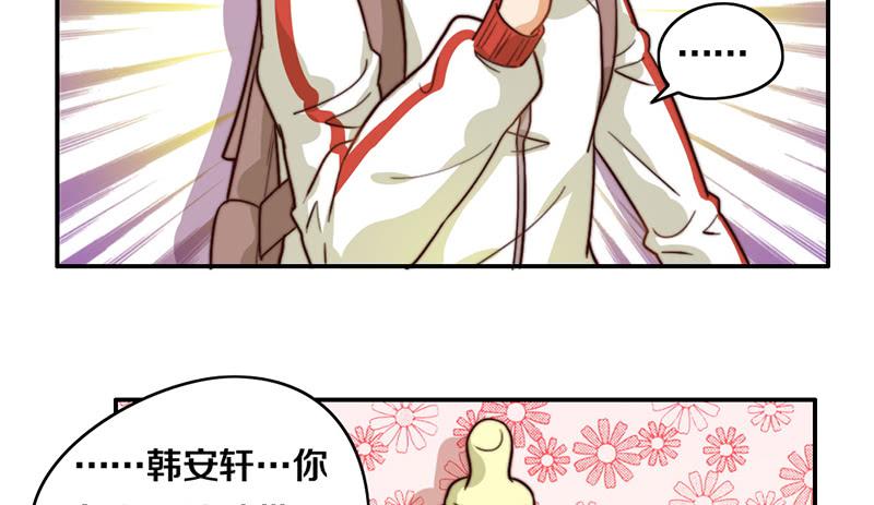 《请和梦中的我谈恋爱》第27话 抓住你了 第24页