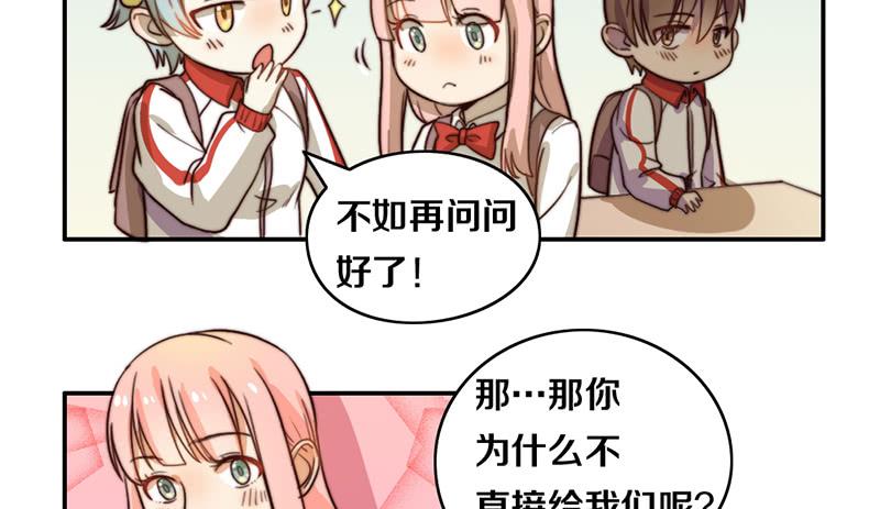 《请和梦中的我谈恋爱》第27话 抓住你了 第30页
