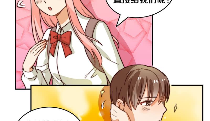 《请和梦中的我谈恋爱》第27话 抓住你了 第31页
