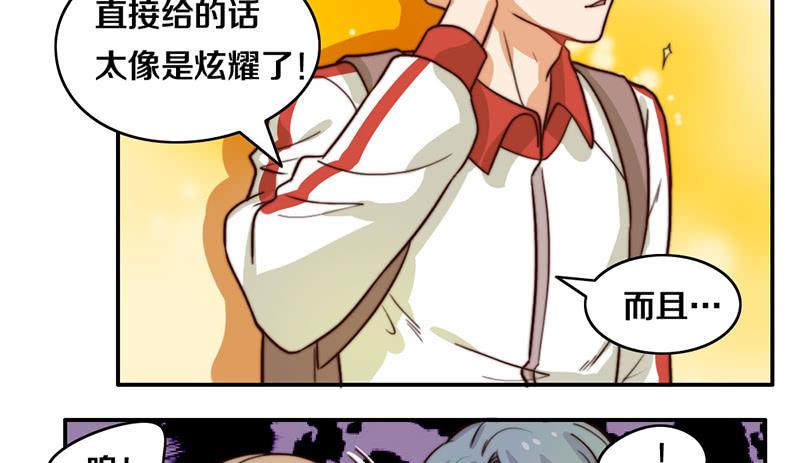 《请和梦中的我谈恋爱》第27话 抓住你了 第32页