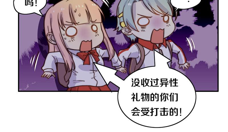 《请和梦中的我谈恋爱》第27话 抓住你了 第33页