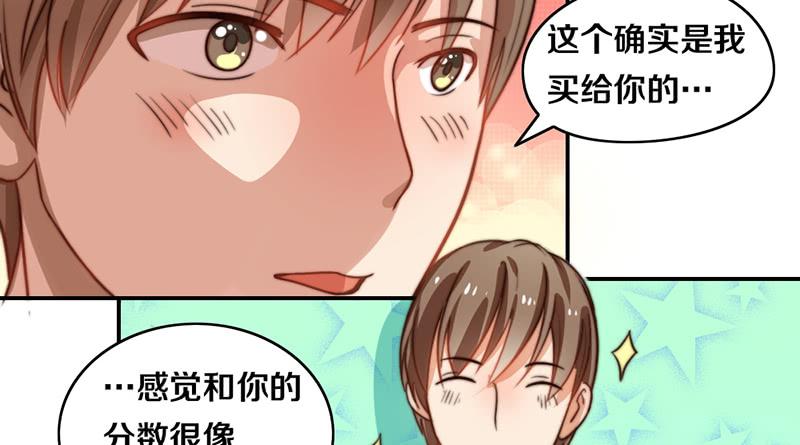 《请和梦中的我谈恋爱》第27话 抓住你了 第36页