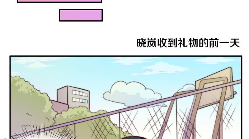 《请和梦中的我谈恋爱》第27话 抓住你了 第39页