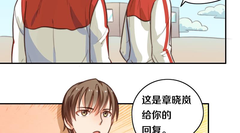 《请和梦中的我谈恋爱》第27话 抓住你了 第42页