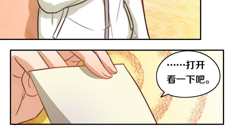 《请和梦中的我谈恋爱》第27话 抓住你了 第44页