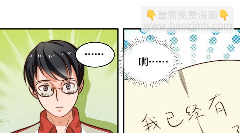 《请和梦中的我谈恋爱》第27话 抓住你了 第45页