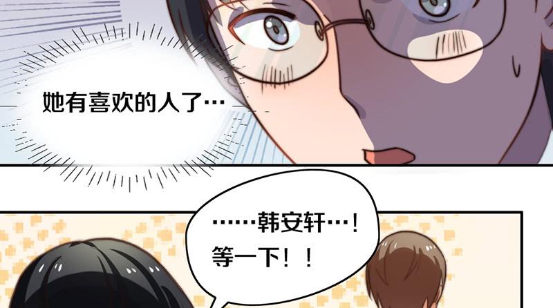 《请和梦中的我谈恋爱》第27话 抓住你了 第47页