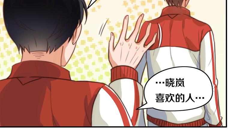 《请和梦中的我谈恋爱》第27话 抓住你了 第48页