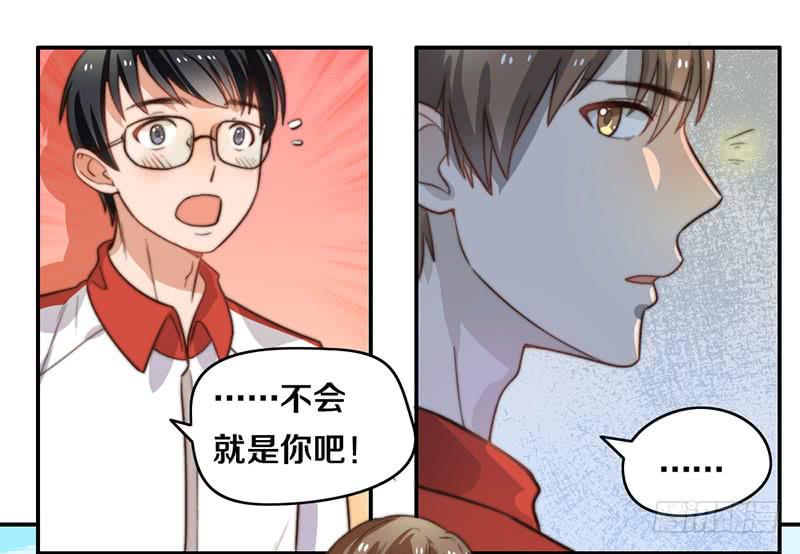 《请和梦中的我谈恋爱》第27话 抓住你了 第49页