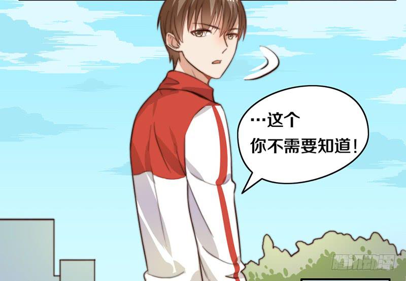 《请和梦中的我谈恋爱》第27话 抓住你了 第50页