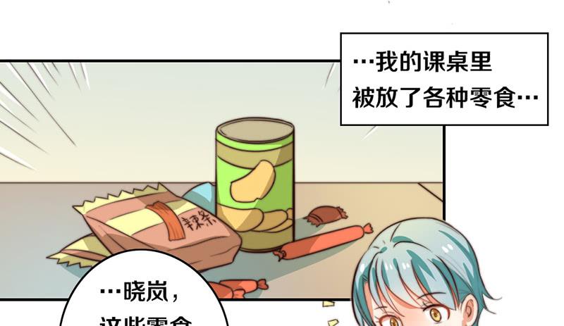 《请和梦中的我谈恋爱》第27话 抓住你了 第5页