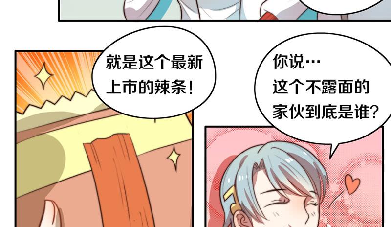 《请和梦中的我谈恋爱》第27话 抓住你了 第7页