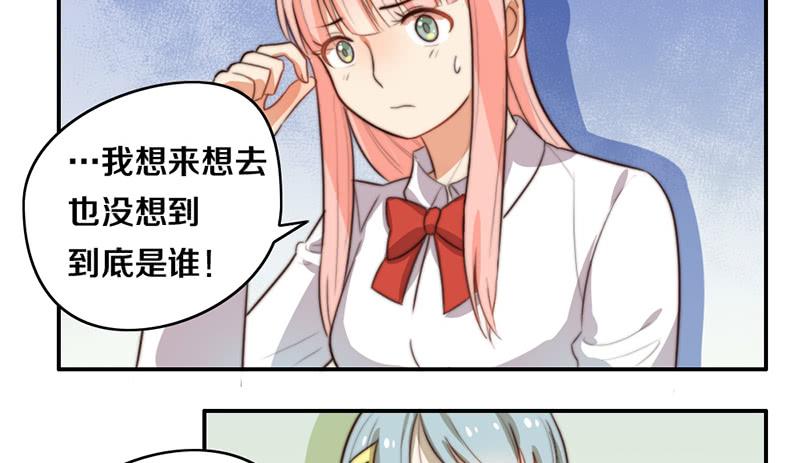 《请和梦中的我谈恋爱》第27话 抓住你了 第9页