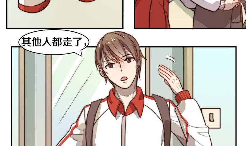 《请和梦中的我谈恋爱》第32话 恋爱初体验 第12页
